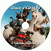 10 DVDs - Shaun Carneiro Episódios Filme e Especial Kits